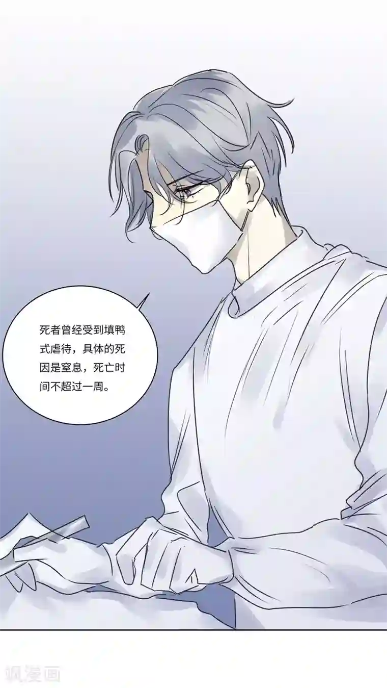 欧米茄档案第77话 PUA凶杀案5