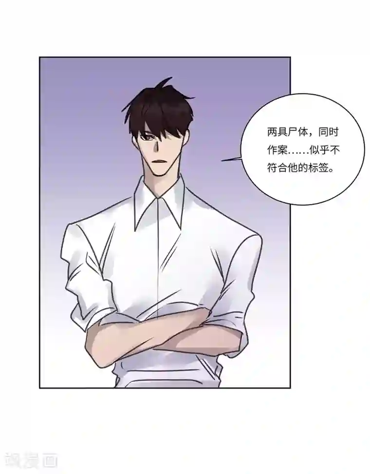 欧米茄档案第77话 PUA凶杀案5