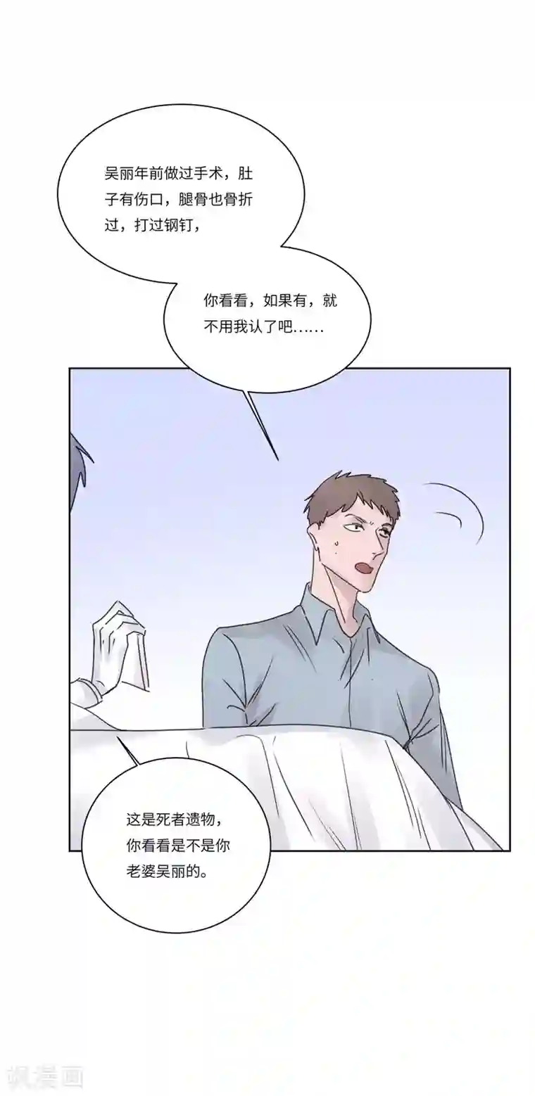 欧米茄档案第77话 PUA凶杀案5