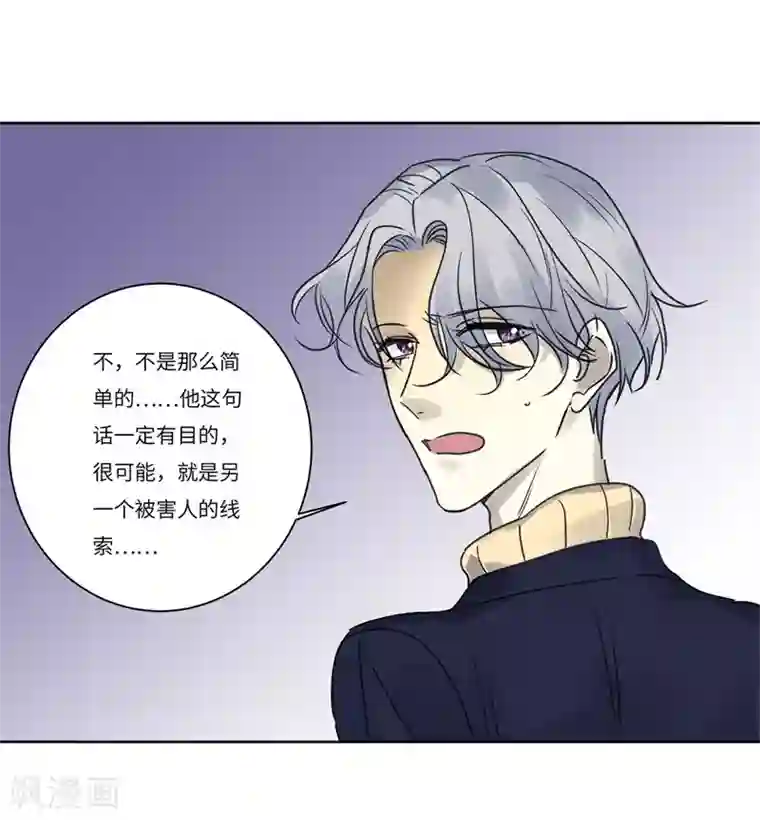 欧米茄档案第77话 PUA凶杀案5