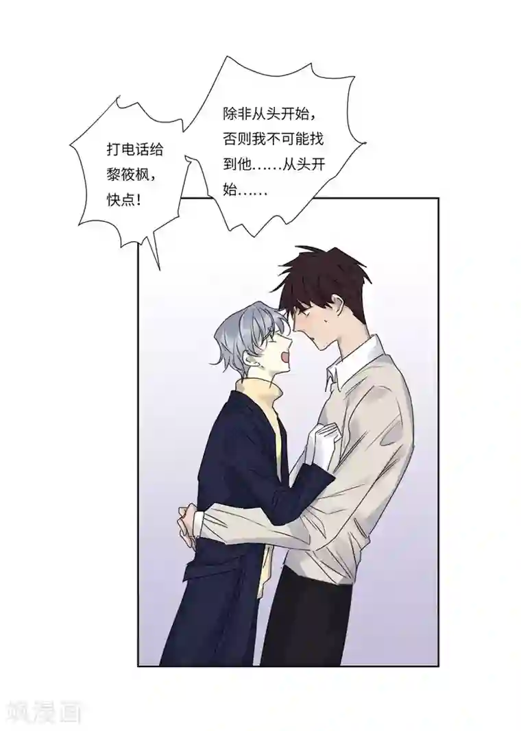 欧米茄档案第77话 PUA凶杀案5