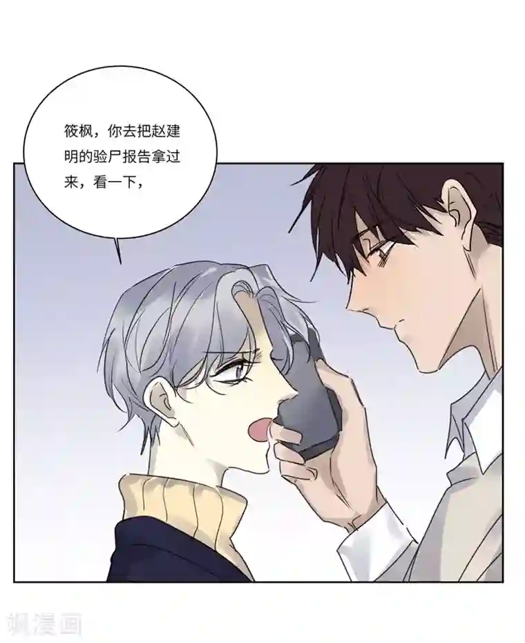 欧米茄档案第77话 PUA凶杀案5