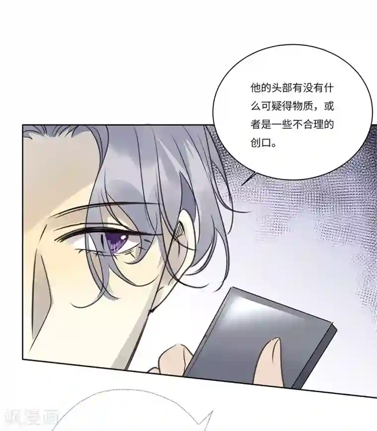 欧米茄档案第77话 PUA凶杀案5