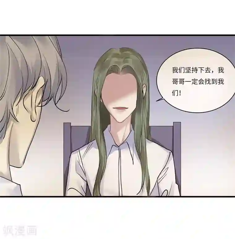 欧米茄档案第78话 PUA凶杀案6