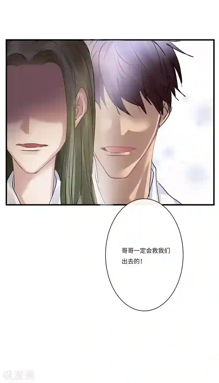 欧米茄档案第78话 PUA凶杀案6