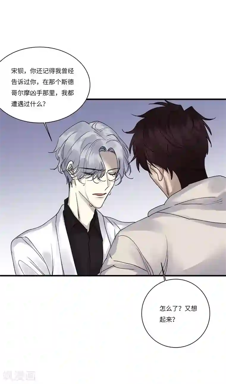 欧米茄档案第78话 PUA凶杀案6