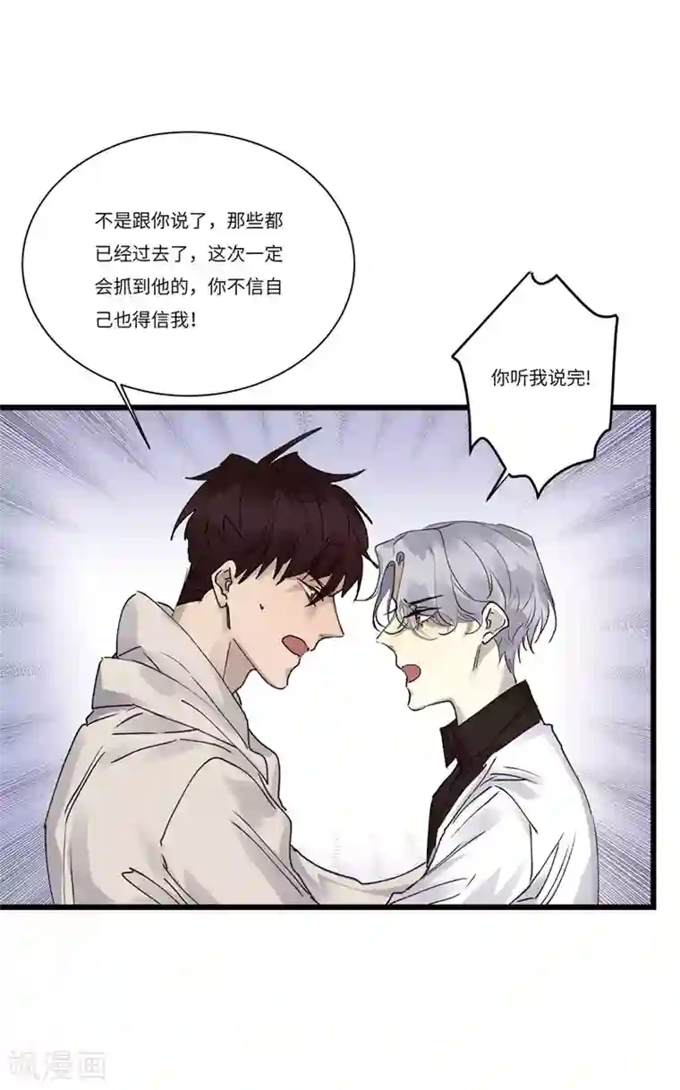 欧米茄档案第78话 PUA凶杀案6