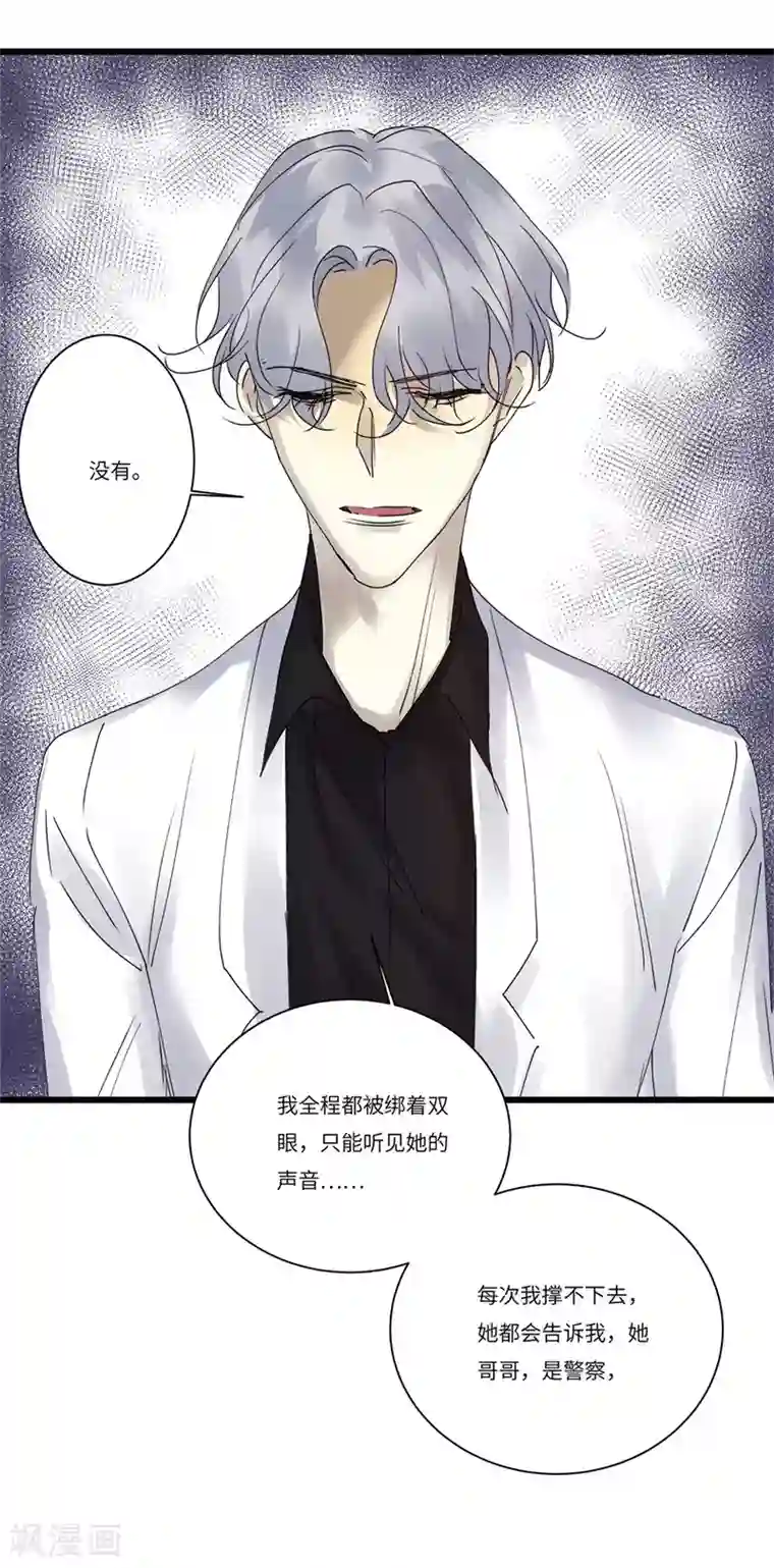 欧米茄档案第78话 PUA凶杀案6
