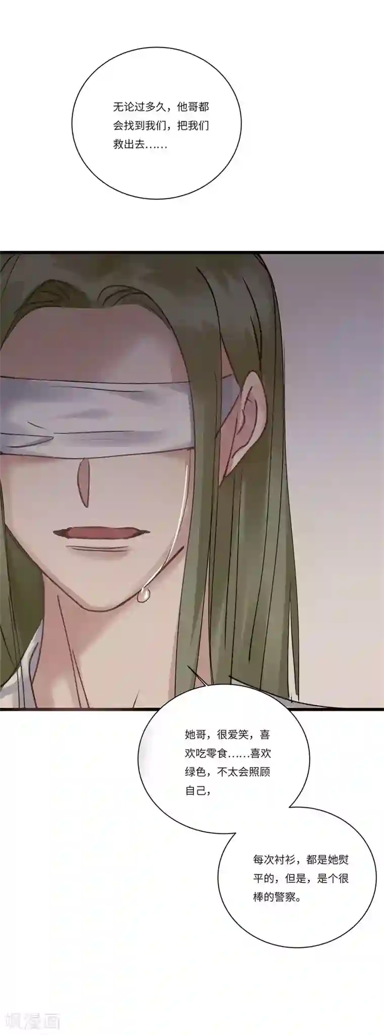 欧米茄档案第78话 PUA凶杀案6