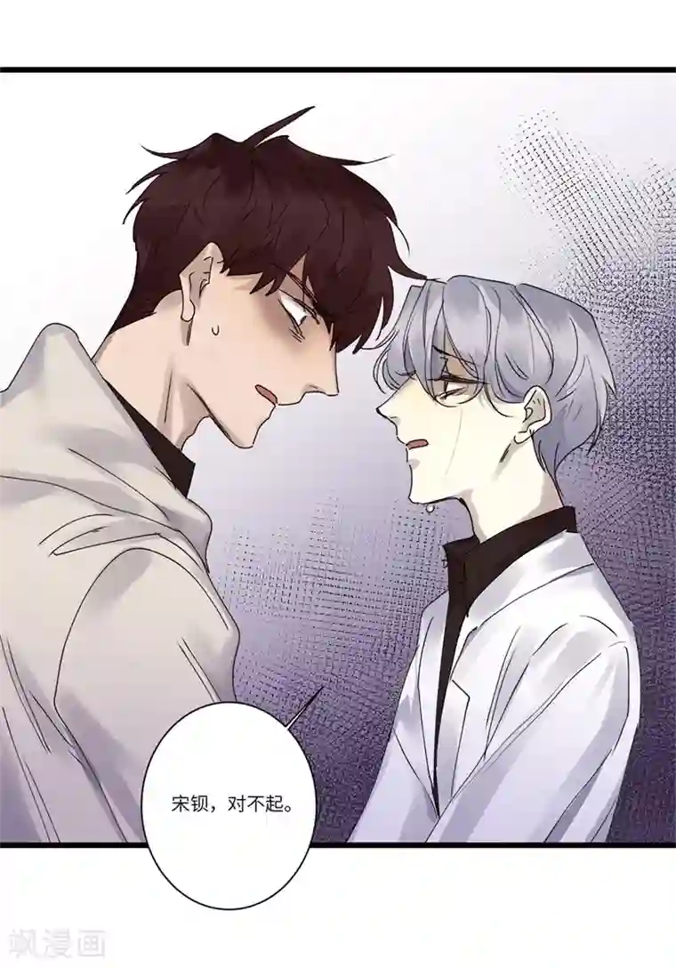 欧米茄档案第78话 PUA凶杀案6