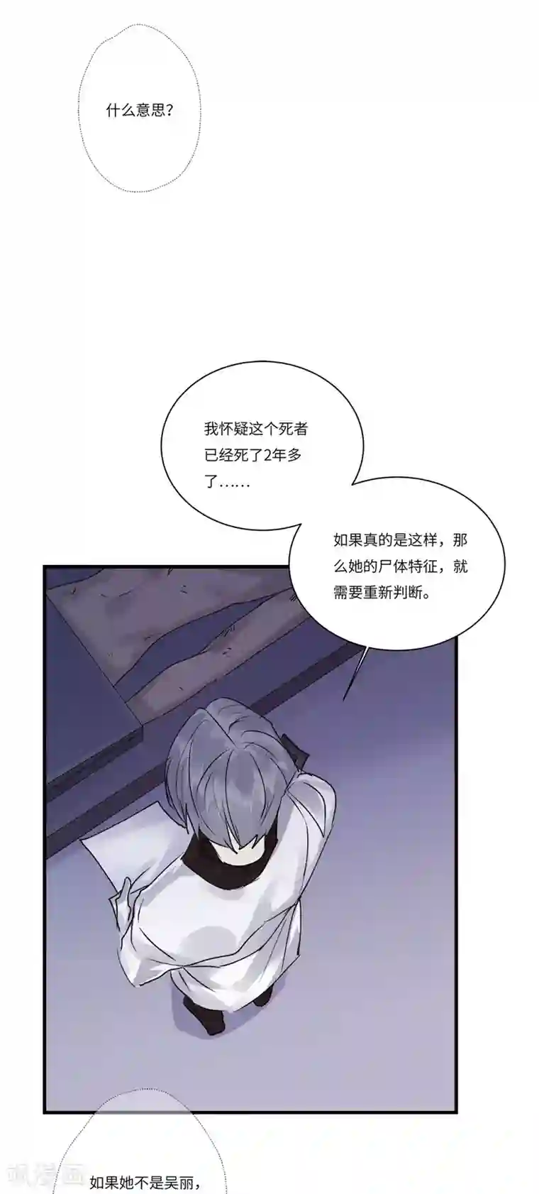 欧米茄档案第78话 PUA凶杀案6