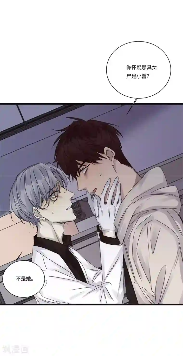 欧米茄档案第79话 PUA凶杀案7