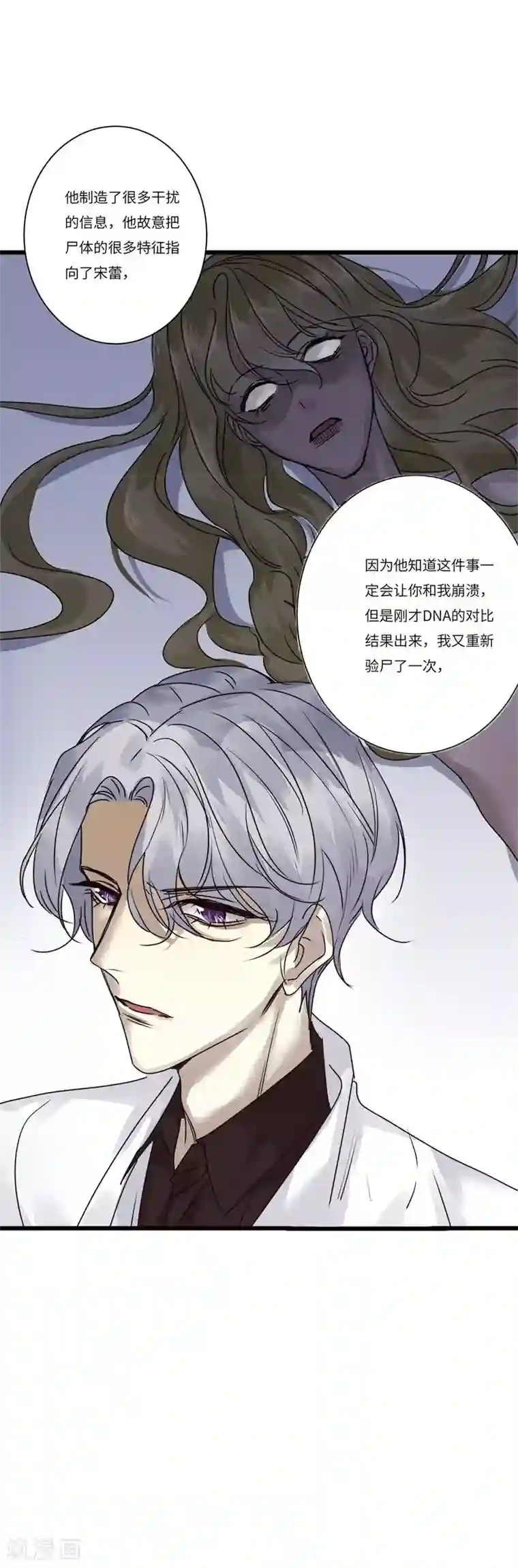 欧米茄档案第79话 PUA凶杀案7