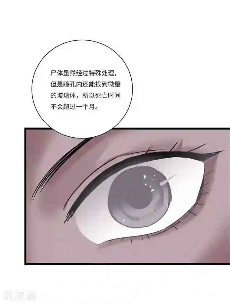 欧米茄档案第79话 PUA凶杀案7