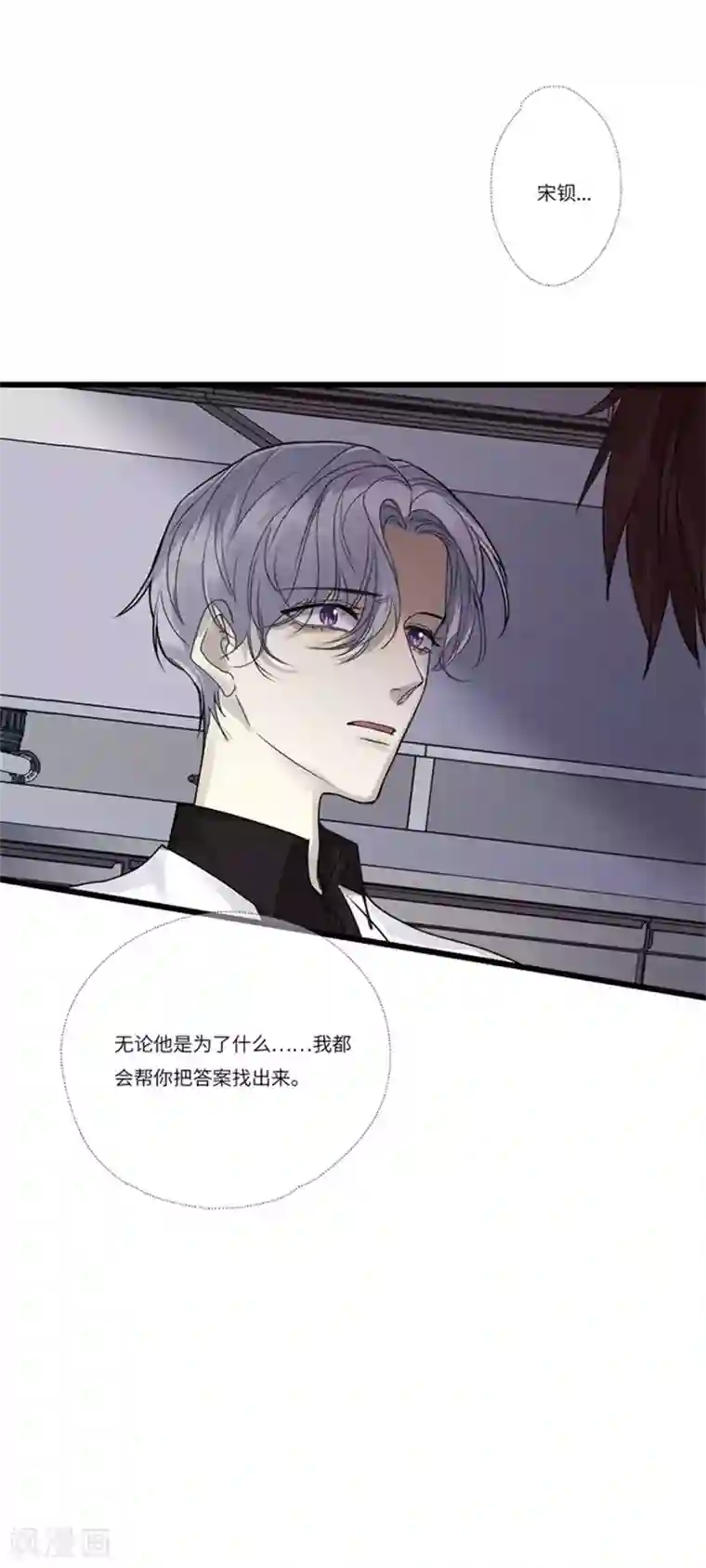 欧米茄档案第79话 PUA凶杀案7