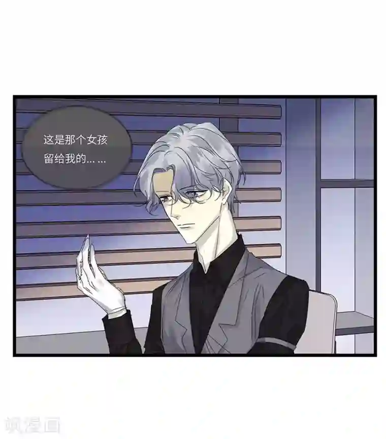 欧米茄档案第79话 PUA凶杀案7