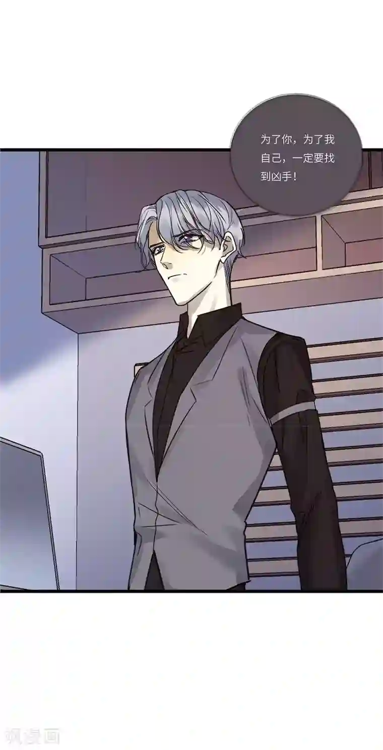 欧米茄档案第79话 PUA凶杀案7