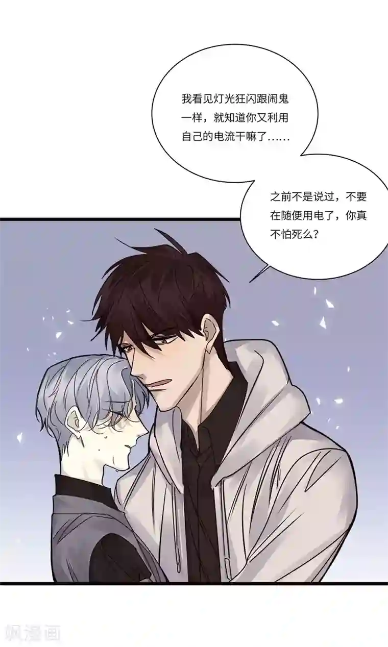 欧米茄档案第79话 PUA凶杀案7