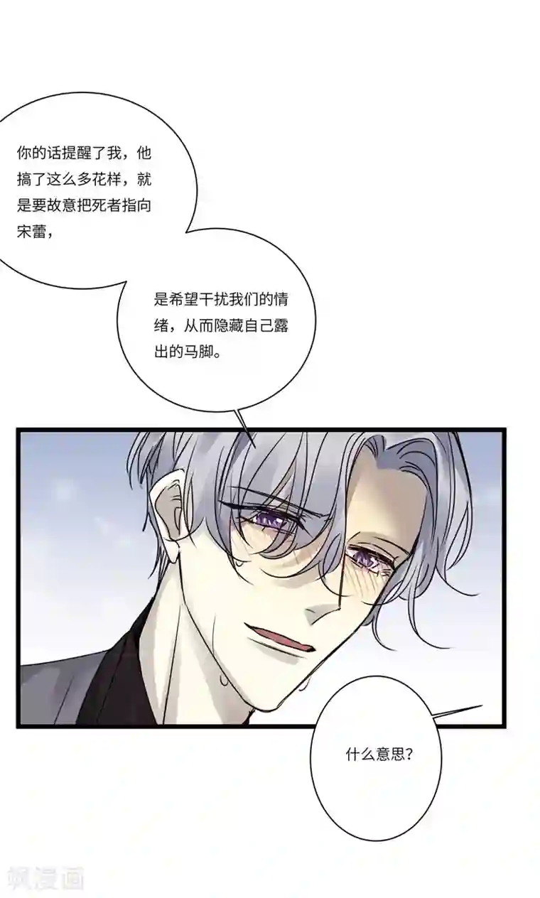 欧米茄档案第79话 PUA凶杀案7