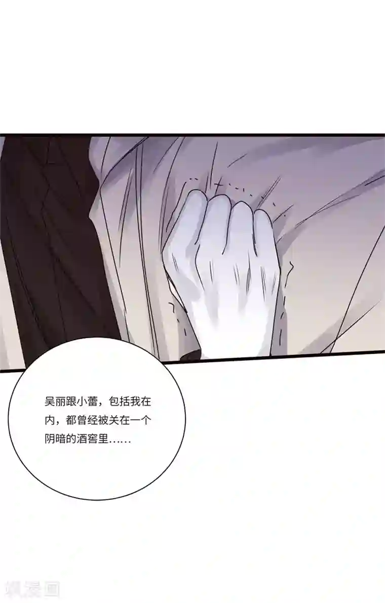 欧米茄档案第79话 PUA凶杀案7