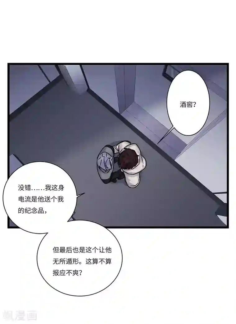 欧米茄档案第79话 PUA凶杀案7