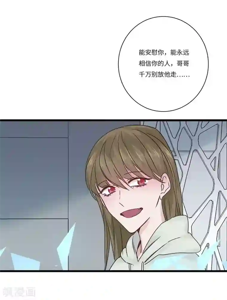 欧米茄档案第79话 PUA凶杀案7