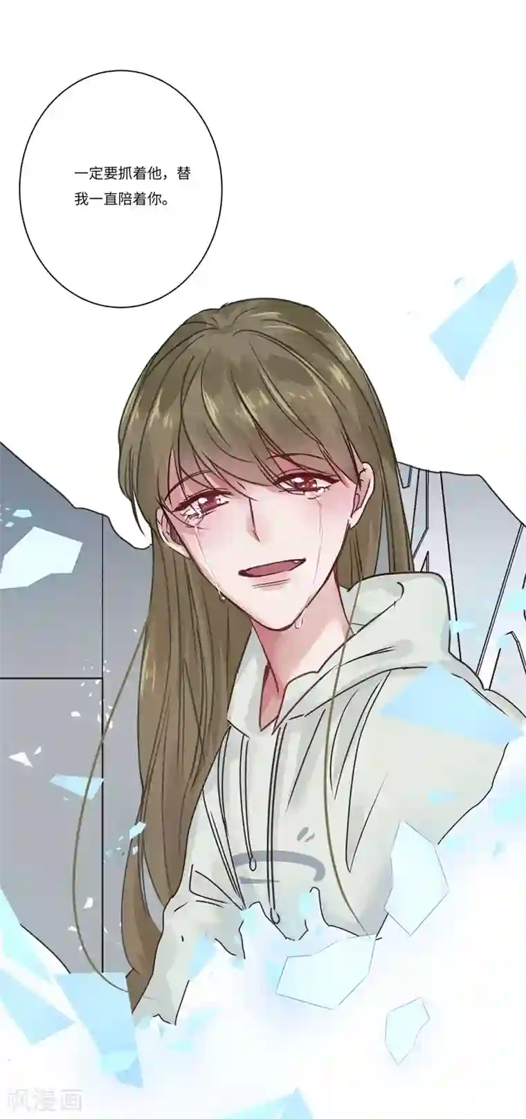 欧米茄档案第79话 PUA凶杀案7