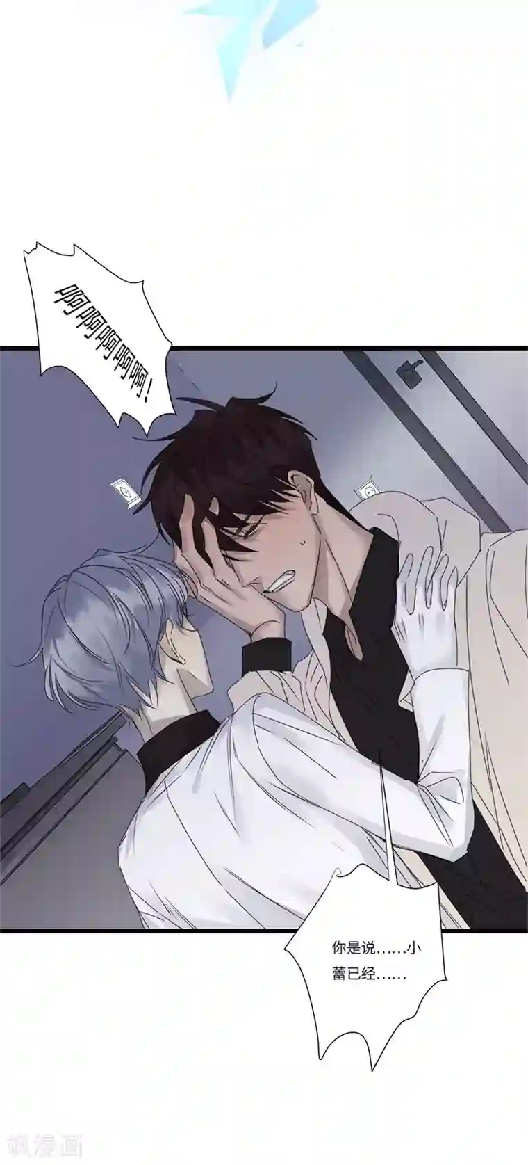 欧米茄档案第79话 PUA凶杀案7