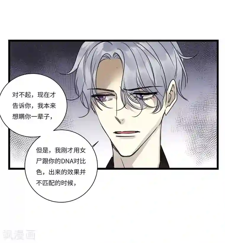 欧米茄档案第79话 PUA凶杀案7