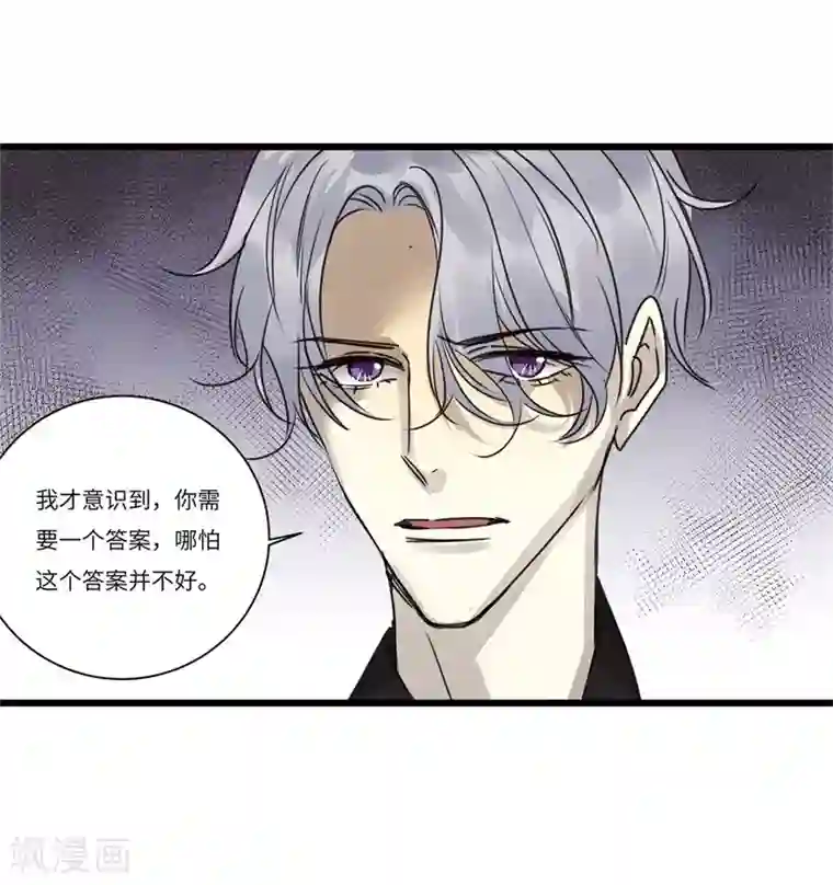 欧米茄档案第79话 PUA凶杀案7