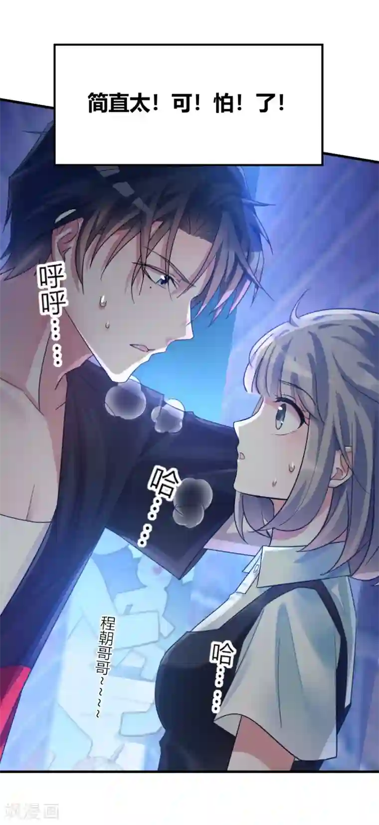 当红炸子鸡也追星预告 顶流男星私会黄牛？