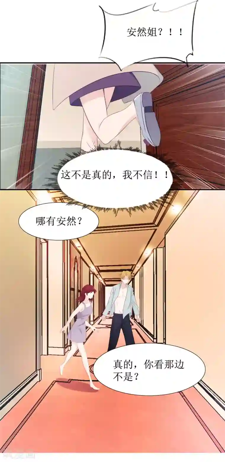 一世安然第1话 出轨