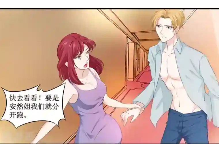 一世安然第1话 出轨