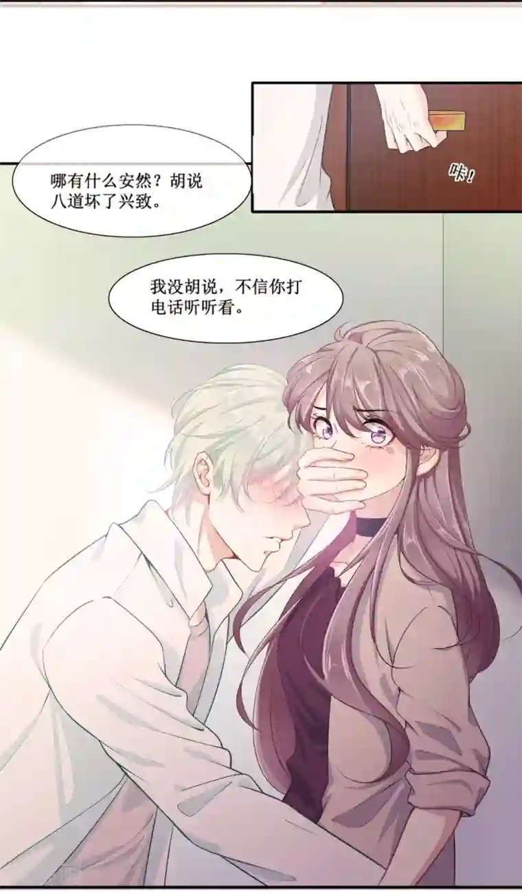 一世安然第1话 出轨