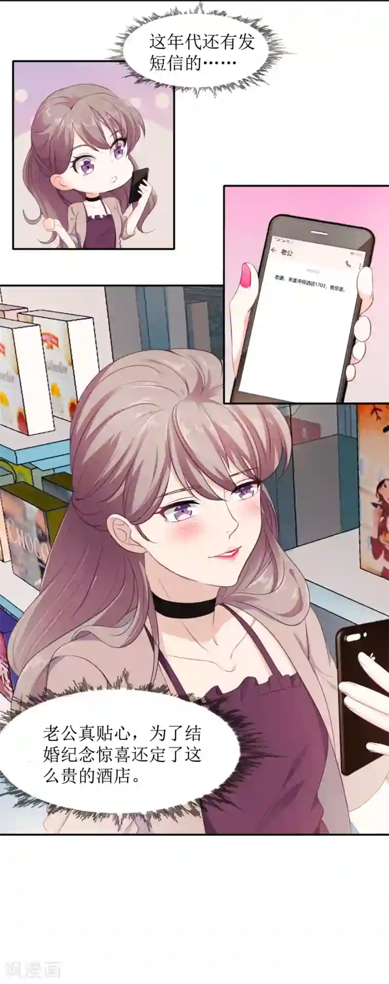 一世安然第1话 出轨