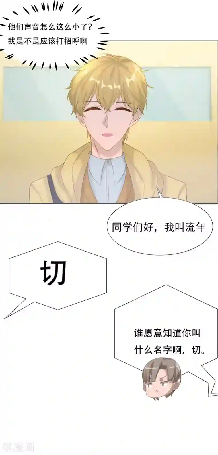 一刹那便是永恒第2话