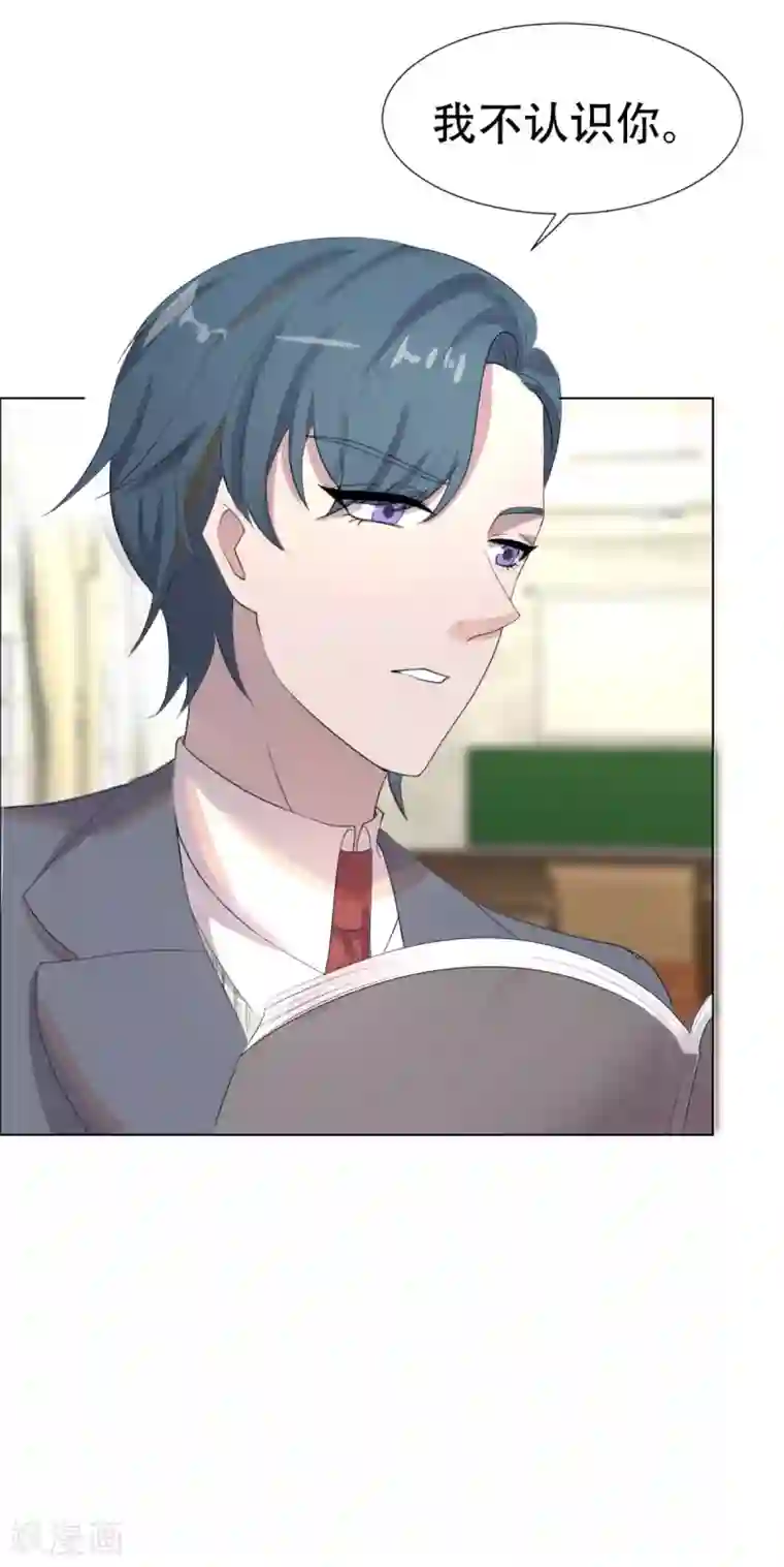 一刹那便是永恒第2话