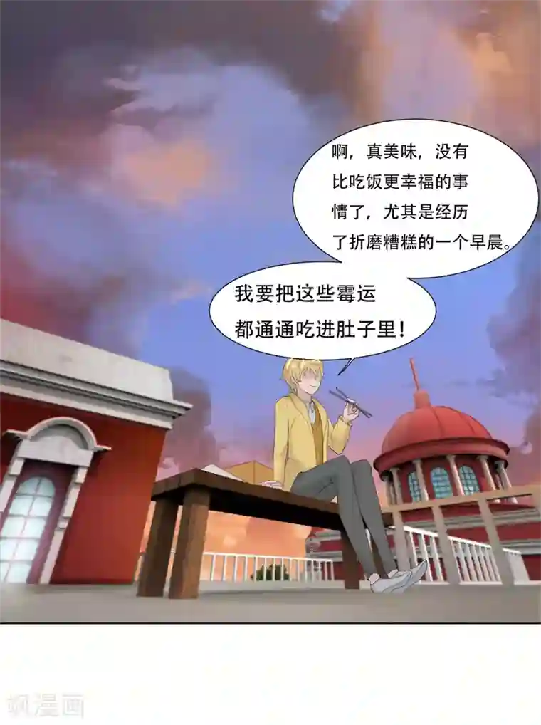 一刹那便是永恒第2话