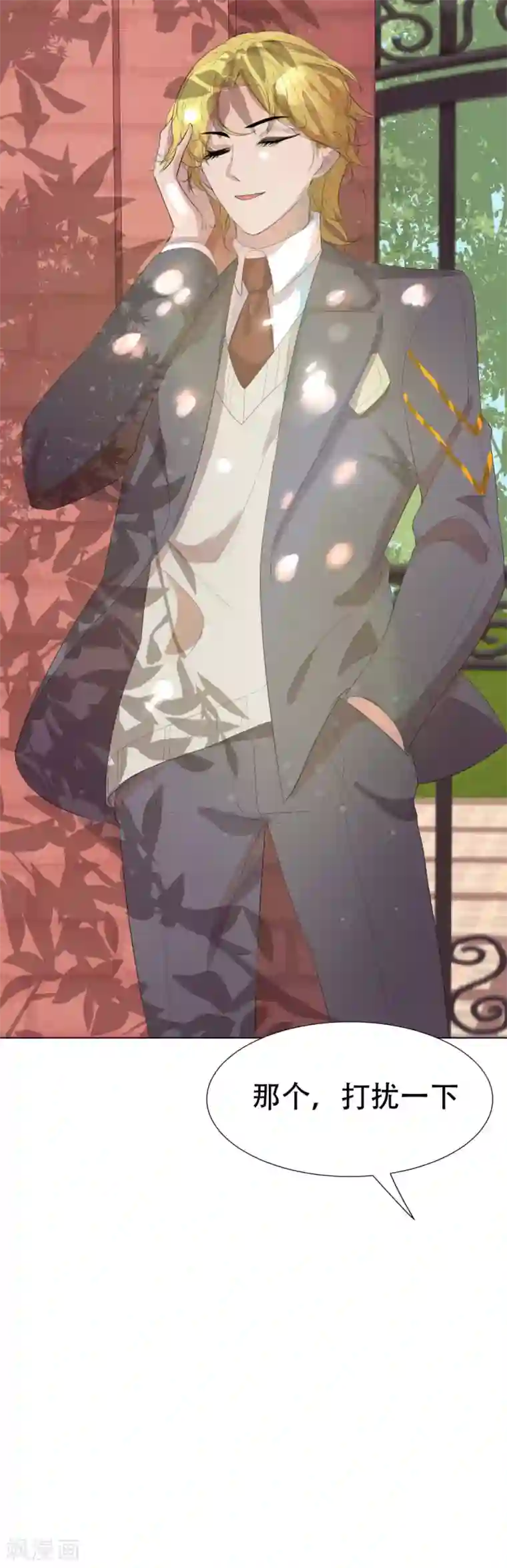 一刹那便是永恒第2话