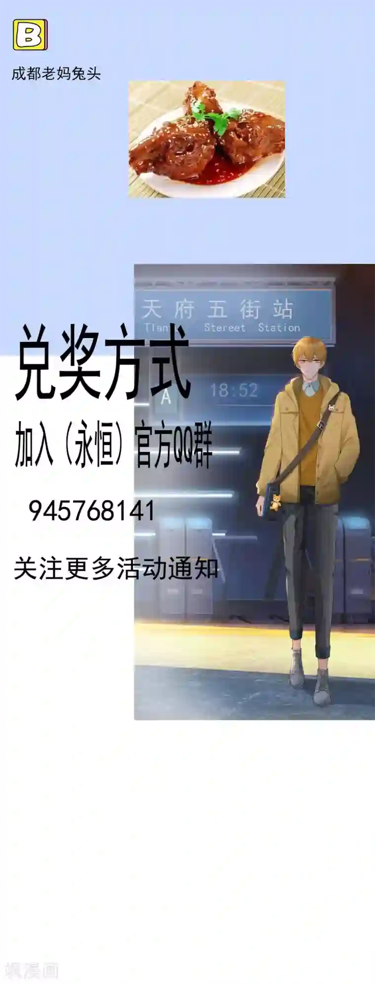 一刹那便是永恒第2话