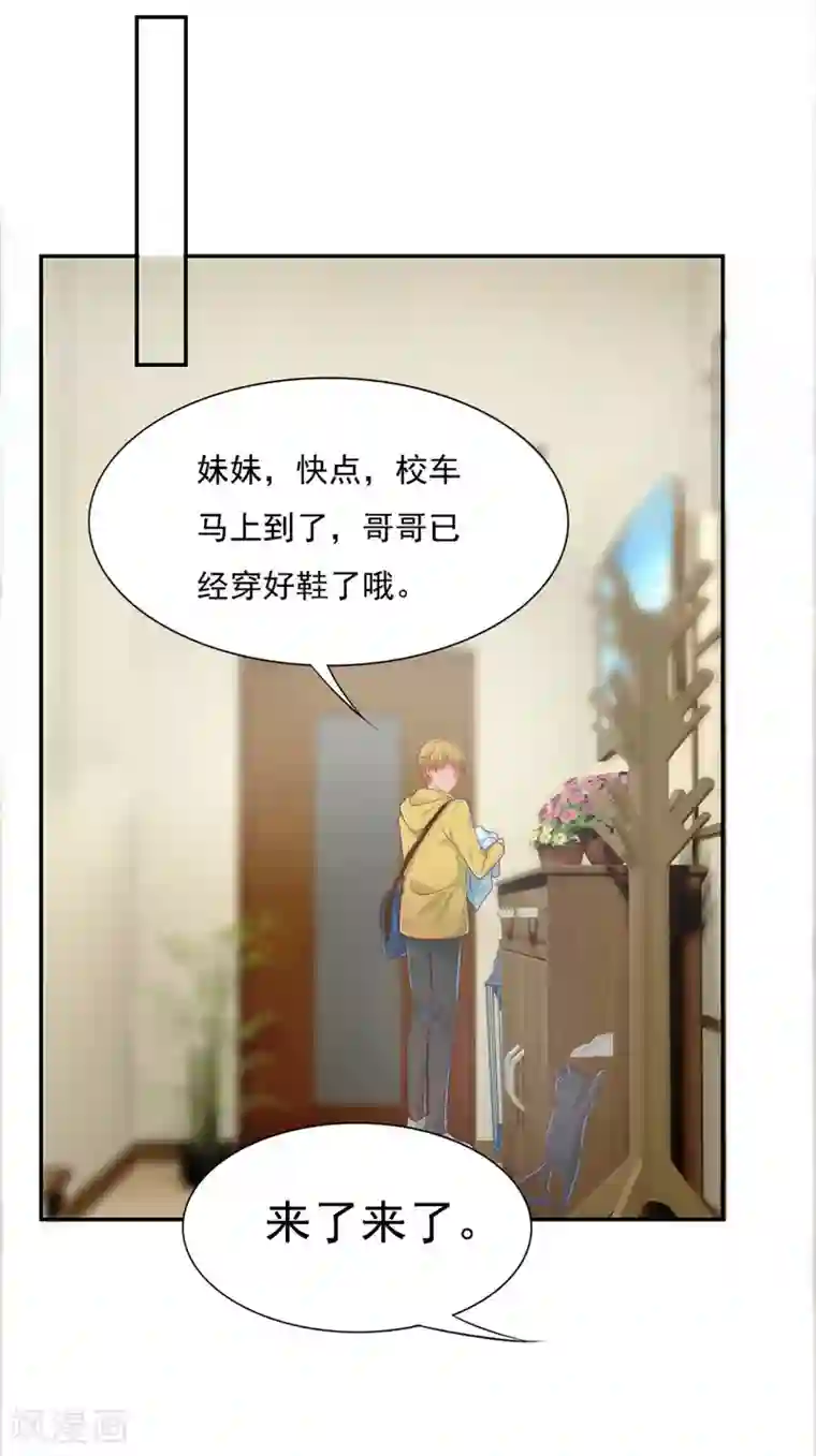 一刹那便是永恒第2话
