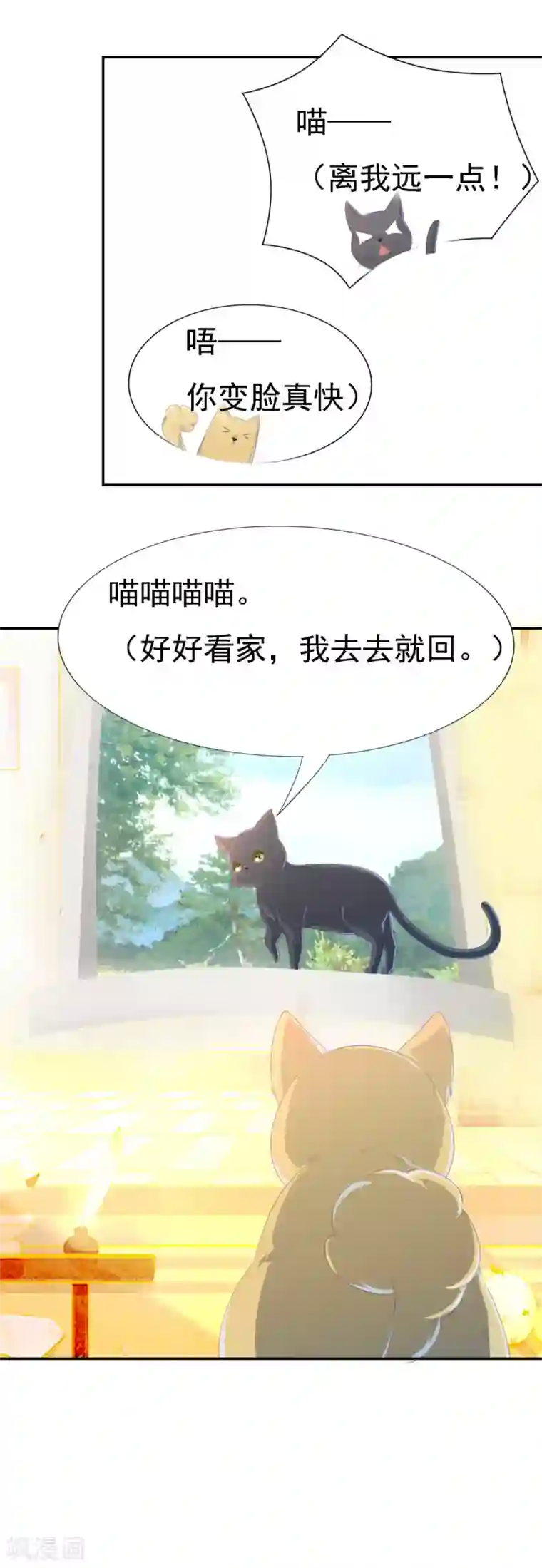 一刹那便是永恒第2话