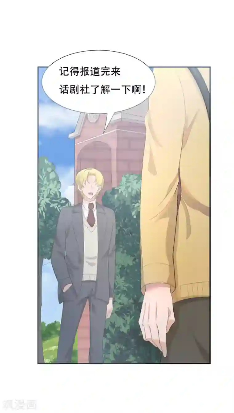 一刹那便是永恒第2话