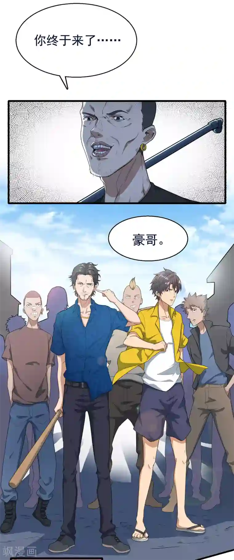 混蛋英雄第1话 金盆洗手