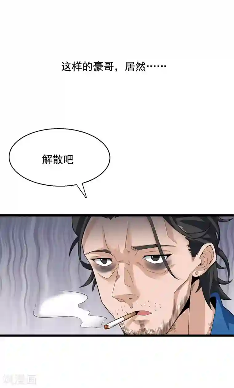 混蛋英雄第1话 金盆洗手