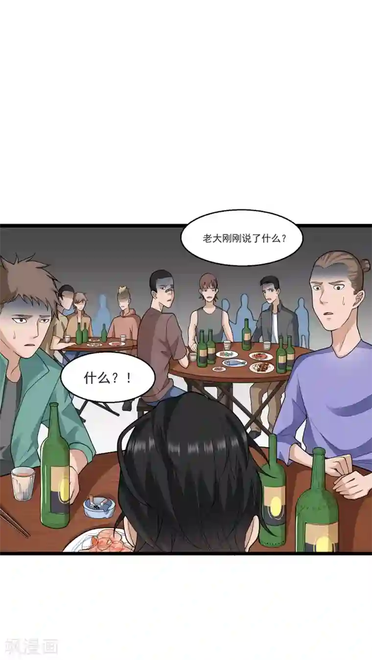 混蛋英雄第1话 金盆洗手