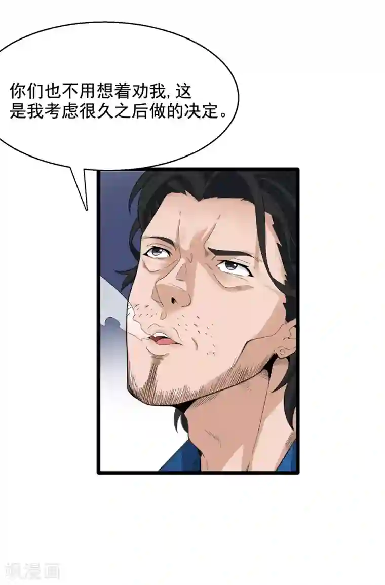 混蛋英雄第1话 金盆洗手