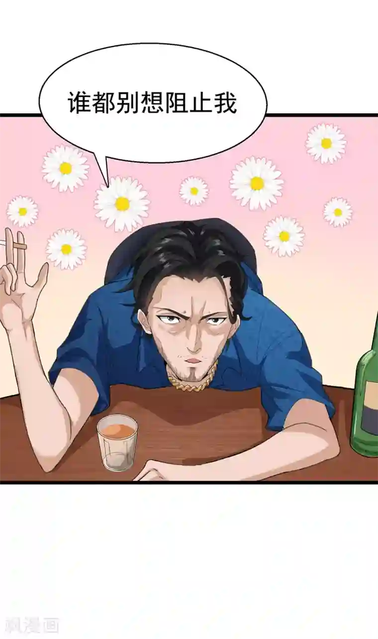 混蛋英雄第1话 金盆洗手