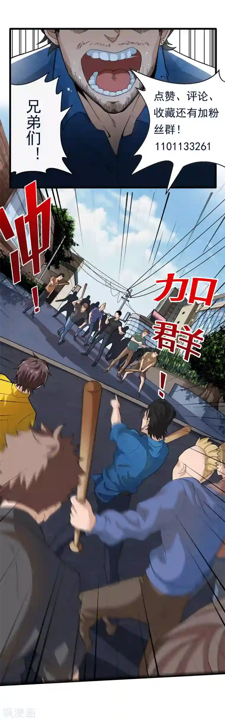 混蛋英雄第1话 金盆洗手