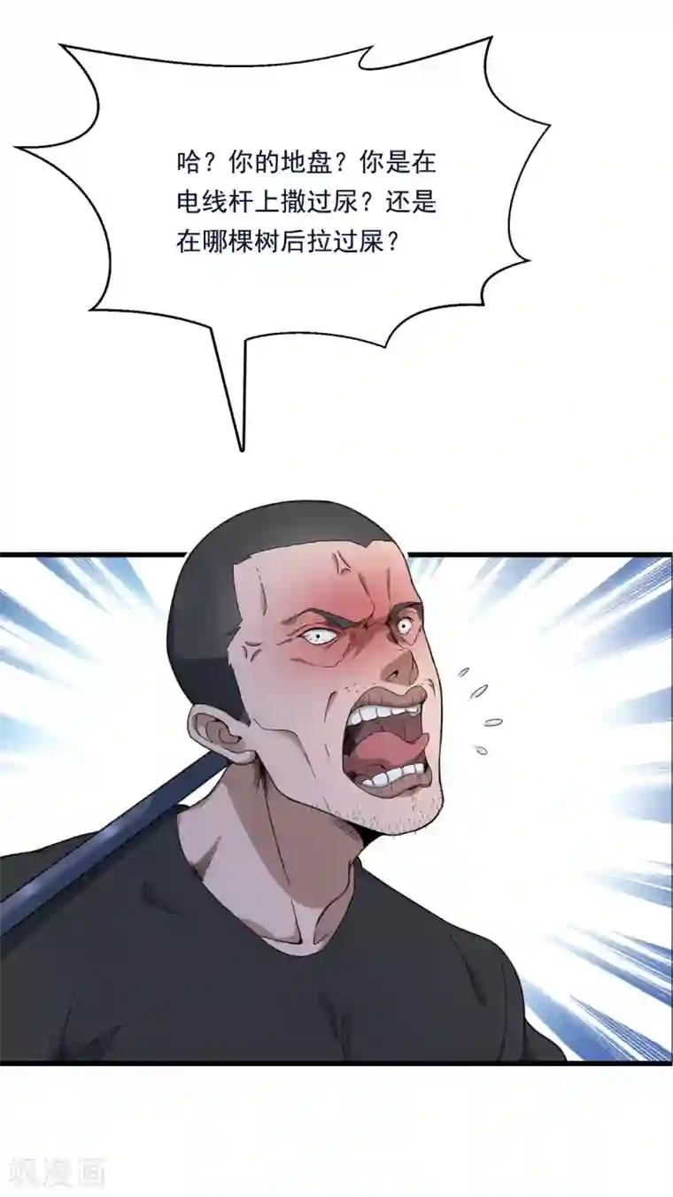 混蛋英雄第1话 金盆洗手